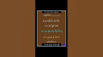سورة فاطر - سورة 35 - اية 17-15