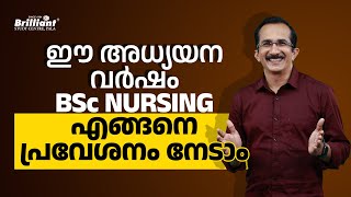 All about B.Sc. Nursing admission in 2024 | Must-watch for Nursing aspirants