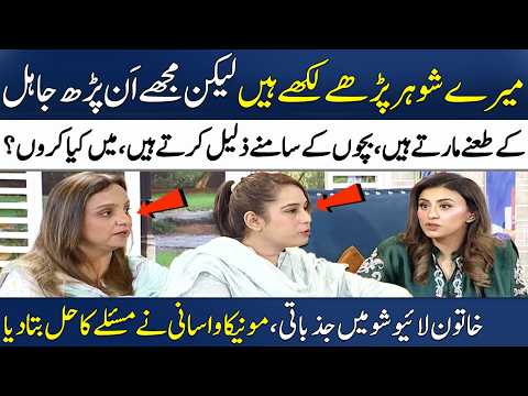 Woman Gets Emotional While Sharing Her Heartbreaking Story!😥 | Dr. Monica Vaswani | Madeha Naqvi