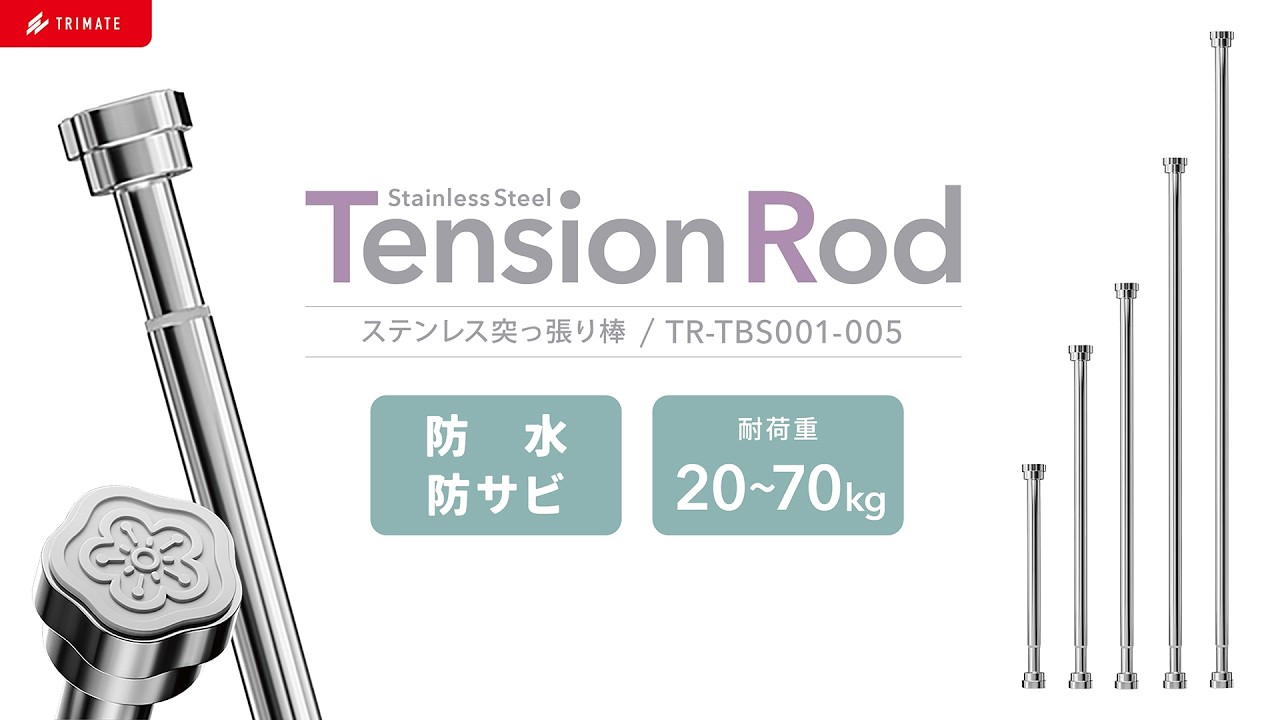 54-7466-10 ステンレス突っ張り棒 360～550mm TR-TBS001 【AXEL】 アズワン