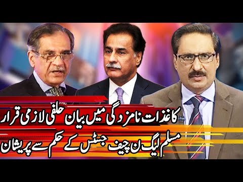 Kal Tak with Javed Chaudhry - 6 June 2018