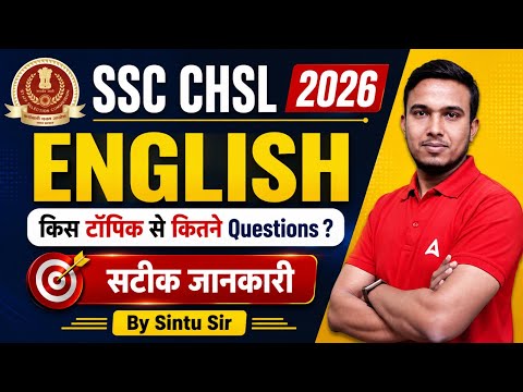 SSC CHSL English Syllabus 2026 | SSC CHSL English Topic Wise Weightage | SSC CHSL 2026 Preparation