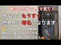 【⚠️なれない人開けません⚠️】開いたら本当に有名になります！😱1111