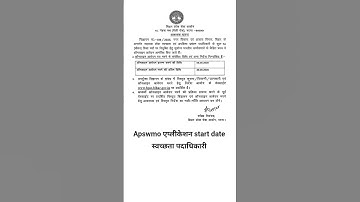 BPSC ASSISTANT SANITARY AND WASTE MANAGEMENT OFFICER 2025 | #bpsc #bihar #apswmo #sanitaryofficer