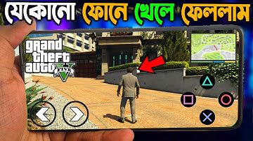 GTA 5 Mobile Release 2025 | GTA V Mobile For Android | GTA 5 Mobile Version