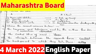 ? 4 March English Paper Answer Sheet || HSC, SSC Board Exam 2022 ||