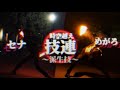 【セナVSめがろ】〜全派生技連〜【ヲタ芸】