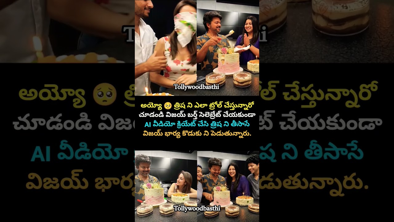 త్రిష్ణ ని దారుణంగా ట్రోల్ చేస్తున్నారు💔#trisha #trolls #fans#viral#telugushorts #tfi #tollywood