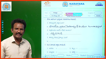 22ND DEC AP CLASS III FL TELUGU AMAZING ASSIGNMENT KEY