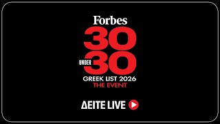 Forbes 30 under 30 - Greek List 2026 | The Event