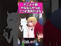 4期やるならやっぱここが見所だよな... #反応集 #推しの子 #shorts