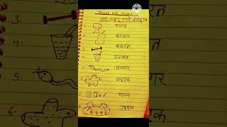 kids Hindi Project  Char Akshar  Wale Shabd  Four Letter Words In Hindi With Drawing