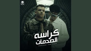 كراسة الصدمات سمعها