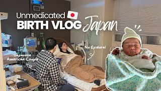 GIVING BIRTH IN JAPAN VLOG | My Experience Unmedicated & NO EPIDURAL, JAPANESE AMERICAN Baby 🇺🇸🇯🇵