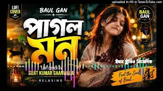 পাগল মন মন রে । Pagol Mon Mon Re _ baul bangla Rap _ Baul Lo-Fi Song _ Cover by Sujit Kumar Gaanwala