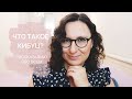 Что такое Кибуц? 🏡 | Подробности как мы тут живем | Ответы на вопросы