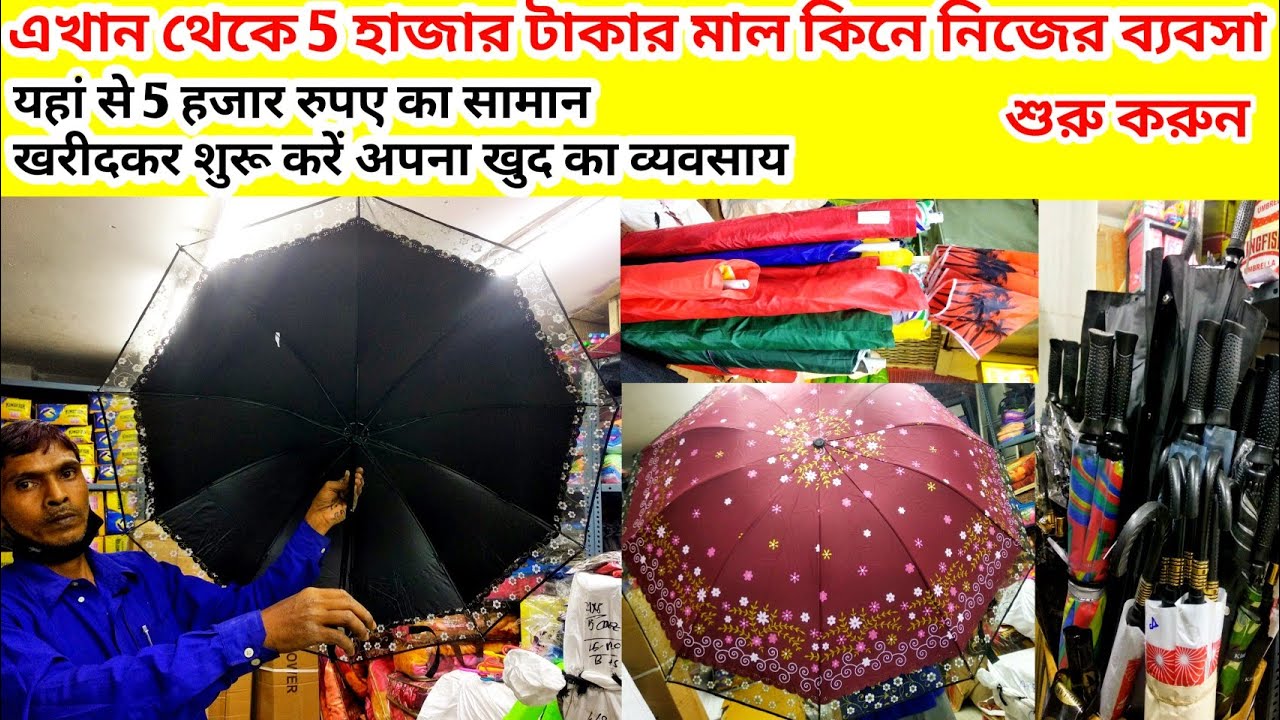 Umbrella market umbrella wholesale market kolkata 2022 raincoat