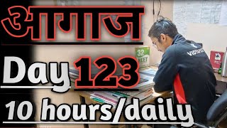 Day 123🔥of Study with me live😎 10 hours daily  POMODORO 50/10  | JEE | UPSC | NDA | SSC | NEET screenshot 5