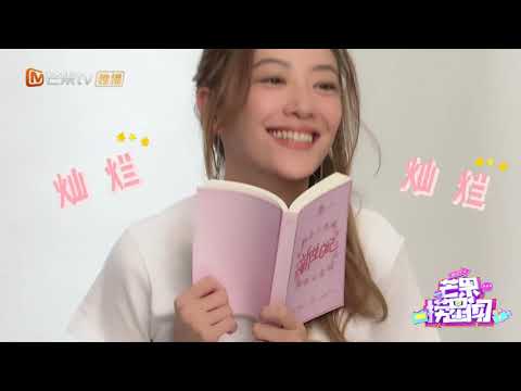 《新生日记》海报独家花絮：应采儿化身“幸孕之家”女管家气场全开 《芒果捞星闻》Mango Star News【芒果TV精选频道】