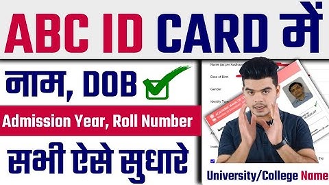 How to make corrections in ABC ID | How to edit ABC ID | ABC / APAAR ID Correction | How to make ...