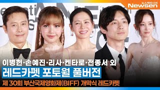 Download Lagu [FULL] 제 30회 부산국제영화제 레드카펫 포토월 🎥 BIFF Red carpet 2025.9.17 MP3