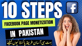 Facebook page monetization in Pakistan | facebook monetization step by step | techtalk with ishfaq