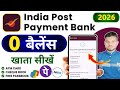 India Post Payment Bank Account Opening Online 2026 | IPPB Account Opening | IPPB Account Open kare