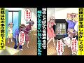 【漫画】悪性脳腫瘍で亡くなった姉を忘れられない両親は私がテストで100点数を取っても構ってくれない→私は両親に現実を伝えると両親は涙を流しておかしくなり私に・・・【スカッと】