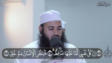 سورة الطارق بتلاوة خاشعة | الشيخ ياسر القرشي