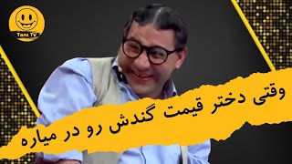 دورهمی | من کجای تربیت تو اشتباه کردم بدبخت آهن پرست