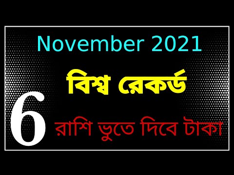 ভিডিও: রাশিচক্রের সমস্ত লক্ষণগুলির জন্য হলুদ কুকুরের এর জন্য রাশিফলকে ভালবাসুন