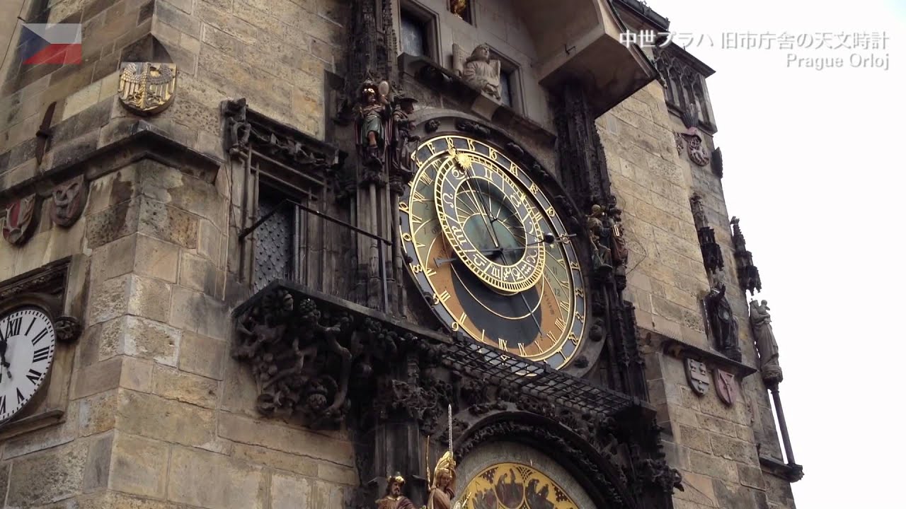 ヨーロッパ旅行記 プラハ 旧市庁舎の天文時計 Prague Orloj Youtube