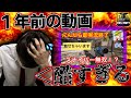 [閲覧注意]1年前の自分の&ldquo;立ち回り&rdquo;が地上災厄に最低すぎて今なら炎上間違いなしwwwwwwww[codモバイル] #codモバイル #アヒルくん