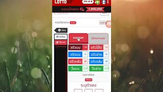 How to use Thai lottery. Lao lottery Vietnam lottery in Online Application LOTTOVIP screenshot 1