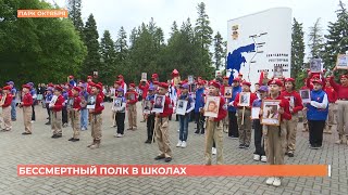 Акция "Бессмертный полк" прошла в ростовских школах