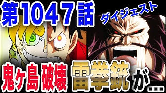 ワンピース最新話 Youtube ワンピース最新話 Youtube