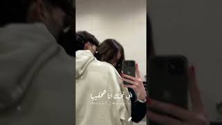 ال تقربلك اولع فيها انت ليا انا وبس 😂❤️