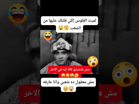 لميت الفلوس اللي قلتلك عليها من الشعب السيسي مصر مصر النهاردة