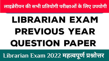 Library science previous year question paper || Rajasthan Librarian, Nvs librarian, Kvs Librarian