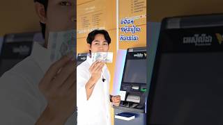 Cash deposit/withdrawal via ACLEDA ATM 🏧