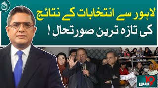 Latest status of election results from Lahore - Aaj News