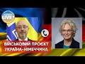 ❗️Рєзніков інтригує спільним військовим проєктом із Німеччиною / Актуальні новини