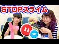 一時停止!早送り!ポーズスライムチャレンジやってみた!PAUSE SLIME CHALLENGE【1D&ゆーぽんコラボ】