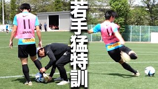 【浦和の未来】注目の若手が熱血コーチとマンツーマン特訓!堀内陽太が個人技に磨きをかける