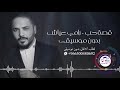 زفة قصه حب بدون موسيقى بدون حقوق رامي عياش زفات 2021