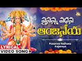 Prasanna Vadhana Anjaneya | Hanuman Bhakti | Telugu Anjaneya Swamy | Devotional Song | S.Sravanthy