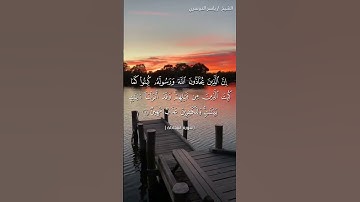 سورة المجادلة من آية 5 إلى آية 6 بصوت الشيخ ياسر الدوسري♥♥