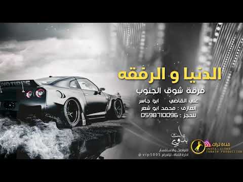 دحية الدنيا و الرفقة دحه حزينة تطرب راسك علي القاضي و ابو جاسر 