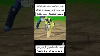 Maxwell batting against Afghanistan 200 not out