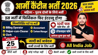 ARMY Canteen Rally Recruitment 2026 Notification OUT | ARMY Canteen New Vacancy 2026 | No Exam Job